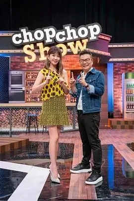 向往的生活综艺卡片配图