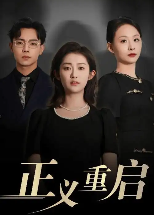 琅琊榜电视剧卡片配图