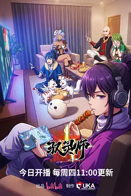 斗罗大陆更新片单配图