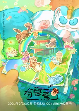 完美世界更新片单配图